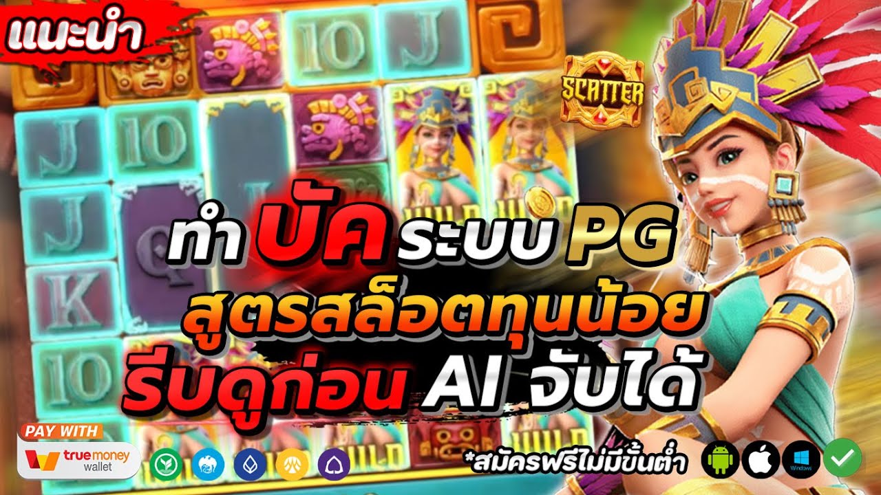 ai สล็อต pg